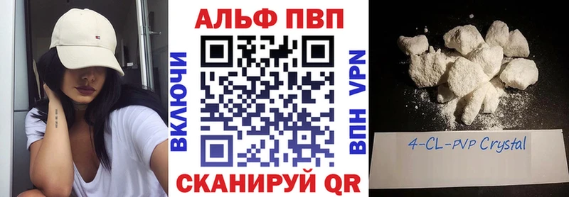 APVP кристаллы  Сорск 