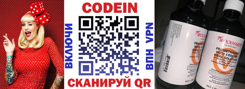 Кодеиновый сироп Lean напиток Lean (лин)  Сорск 