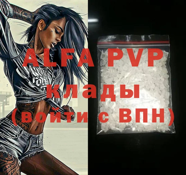 ALPHA PVP Арсеньев