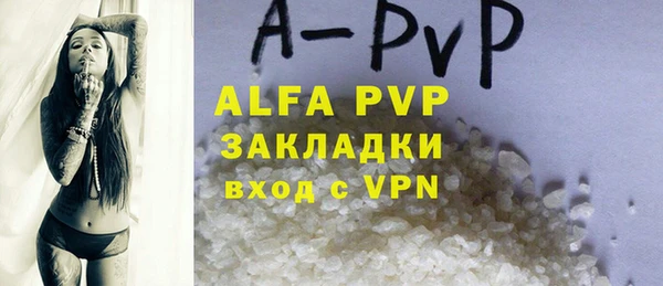 ALPHA PVP Арсеньев